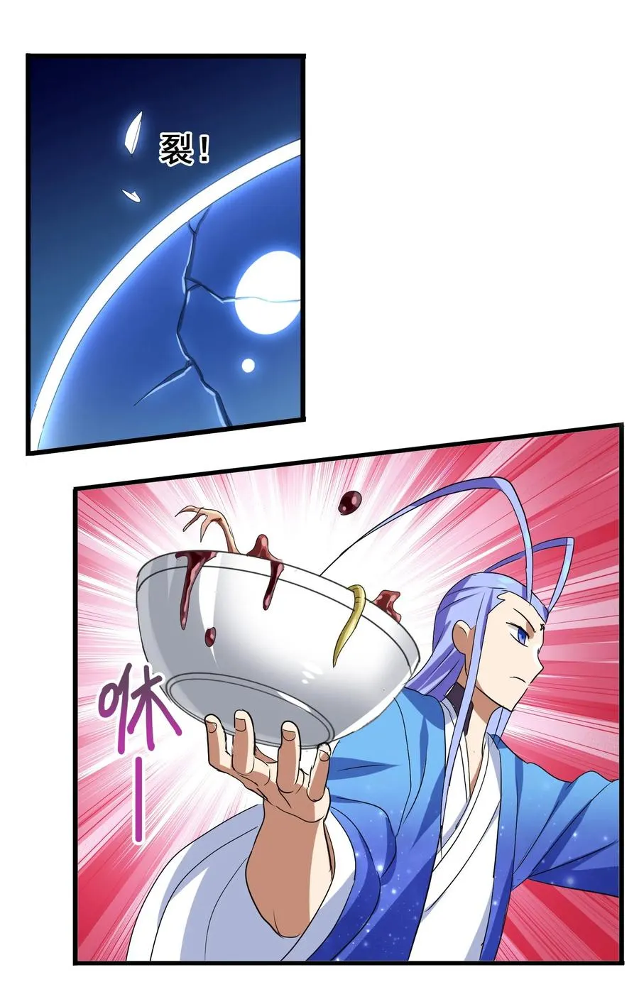 041 我没你这种师傅 第14页