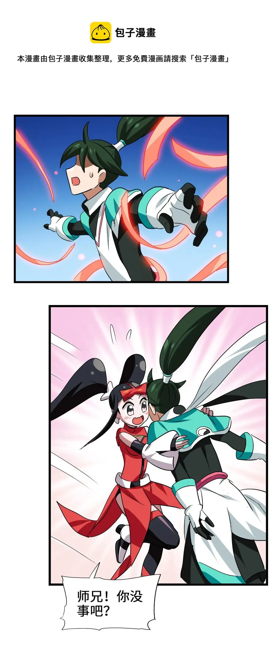 041 我没你这种师傅 第19页