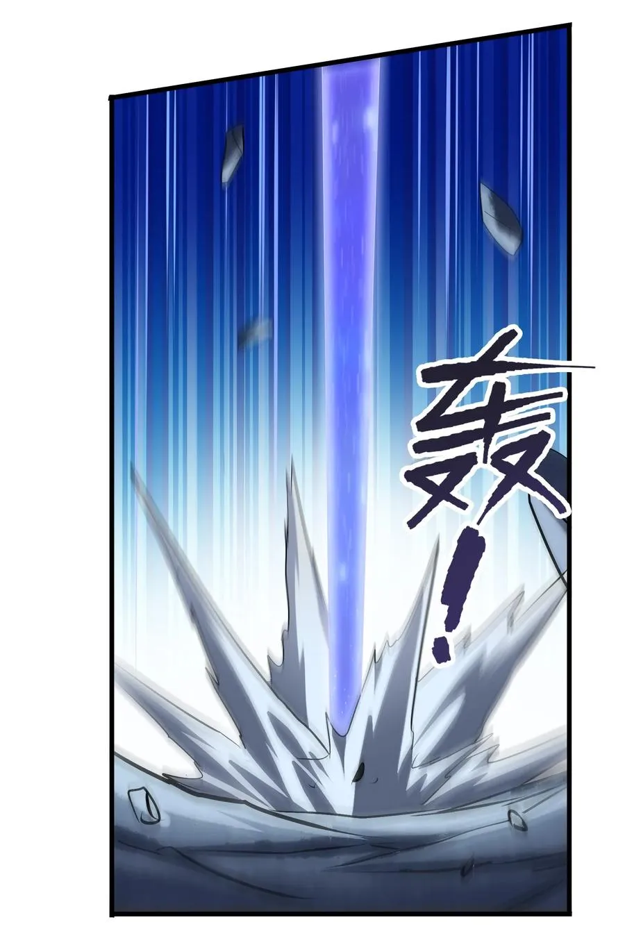 041 我没你这种师傅 第24页