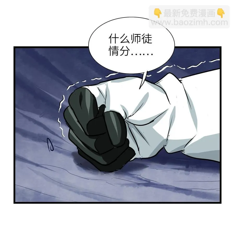 041 我没你这种师傅 第27页