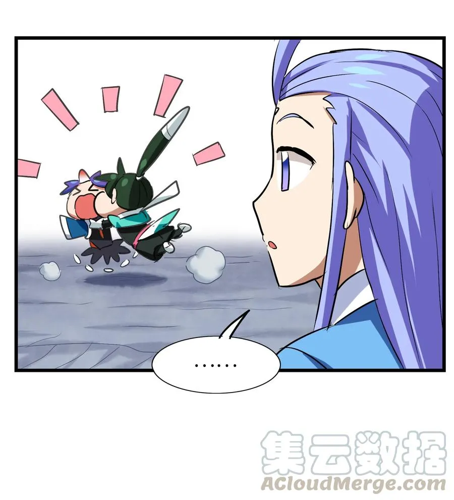 041 我没你这种师傅 第41页