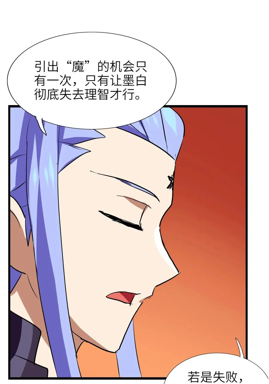 041 我没你这种师傅 第43页