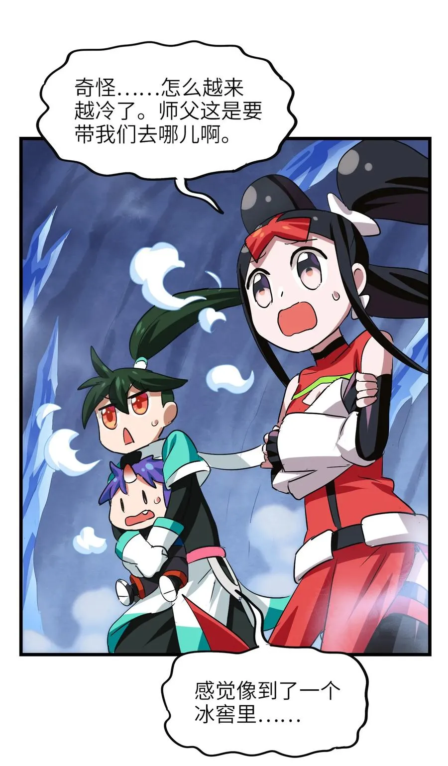 041 我没你这种师傅 第47页