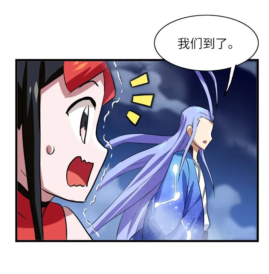 041 我没你这种师傅 第48页