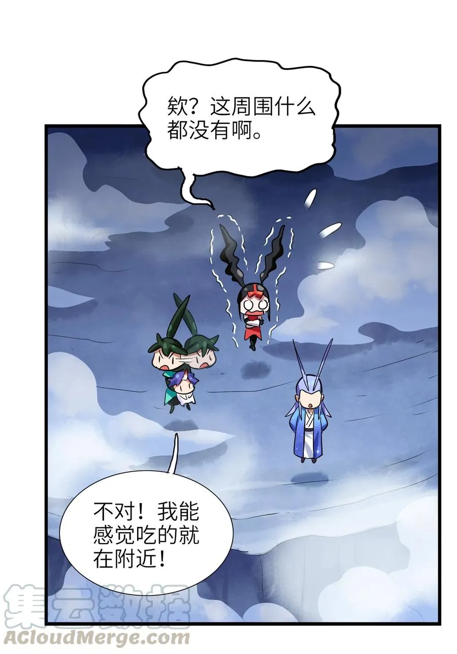 041 我没你这种师傅 第49页