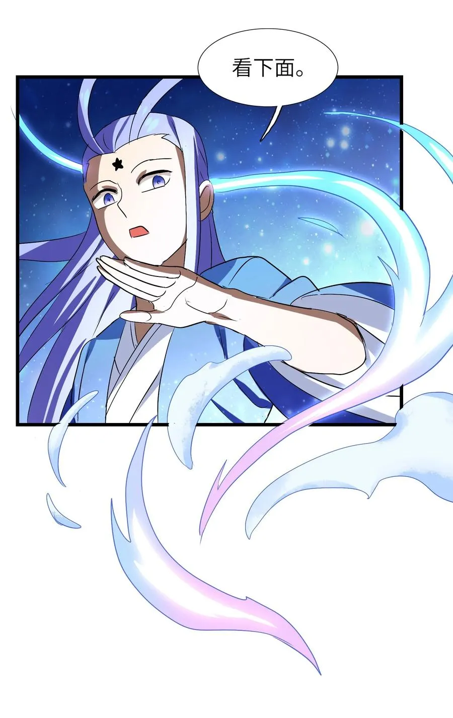 041 我没你这种师傅 第50页