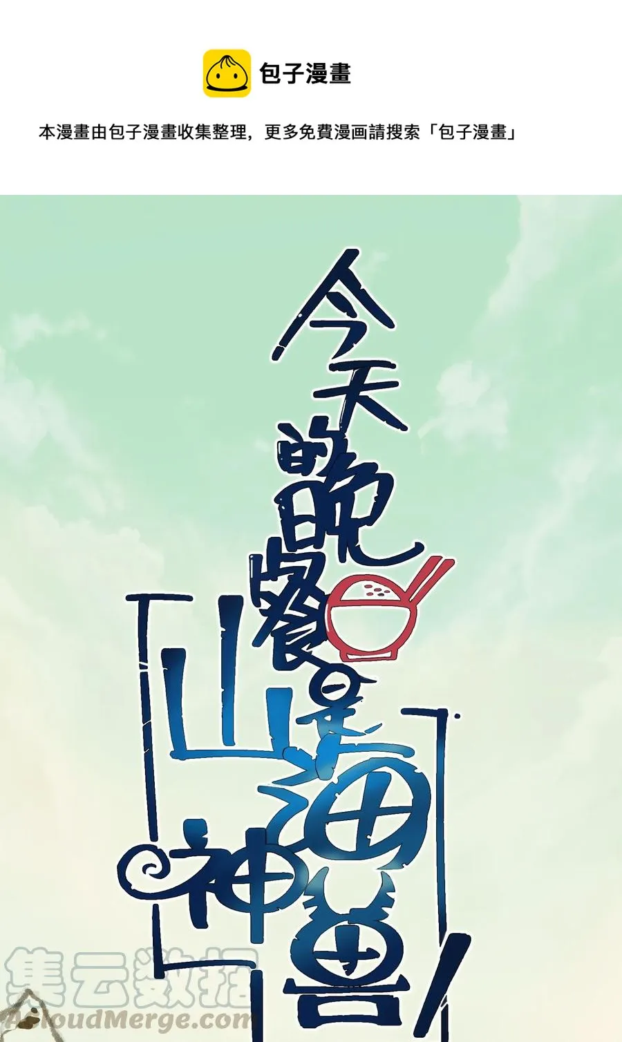 042 为师的人设都被你气崩溃了！ 第1页