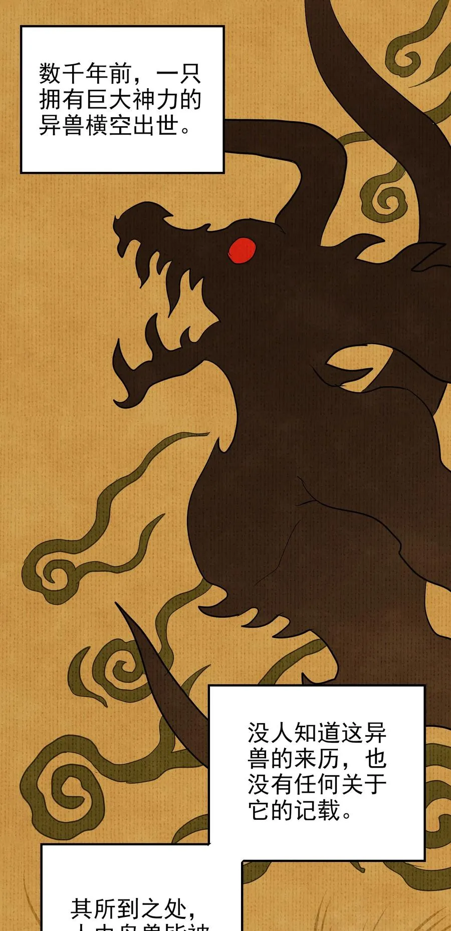 042 为师的人设都被你气崩溃了！ 第3页