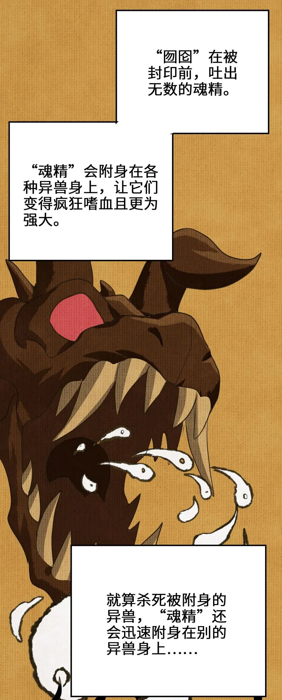 042 为师的人设都被你气崩溃了！ 第6页