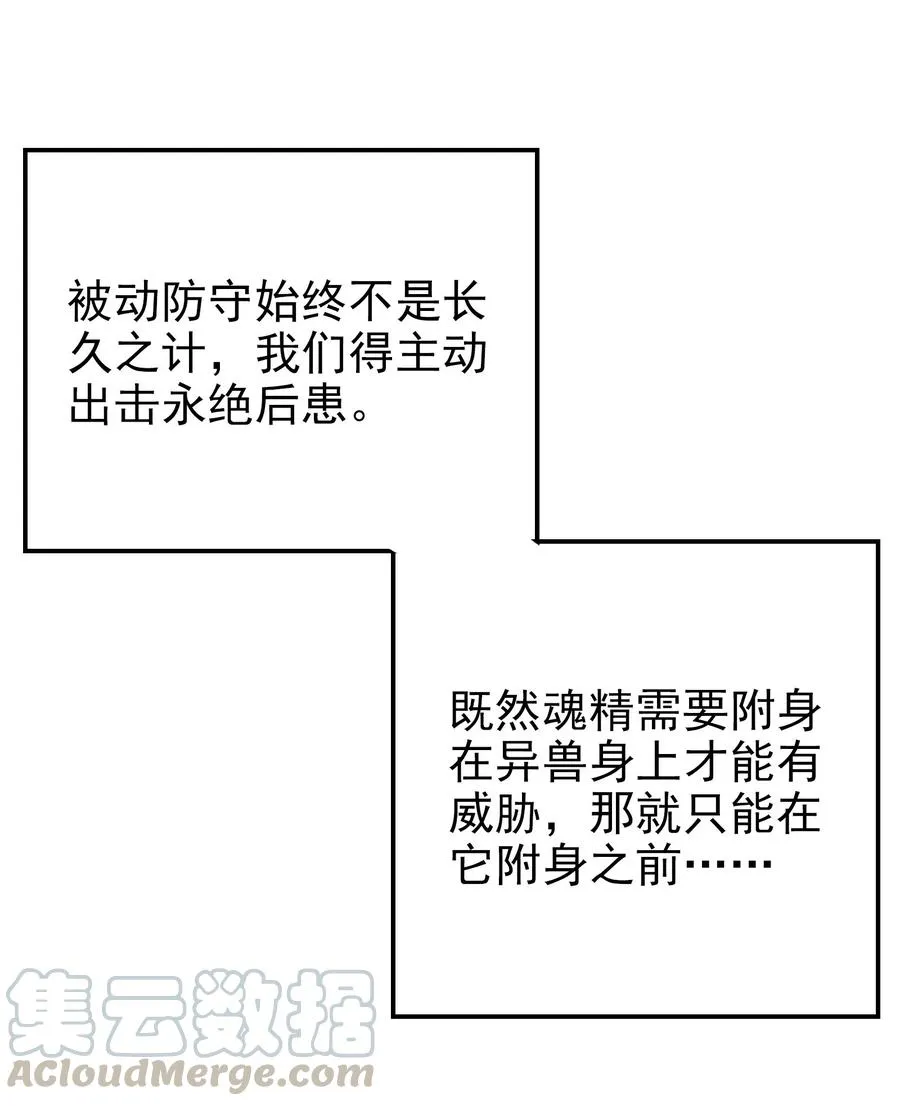 042 为师的人设都被你气崩溃了！ 第9页