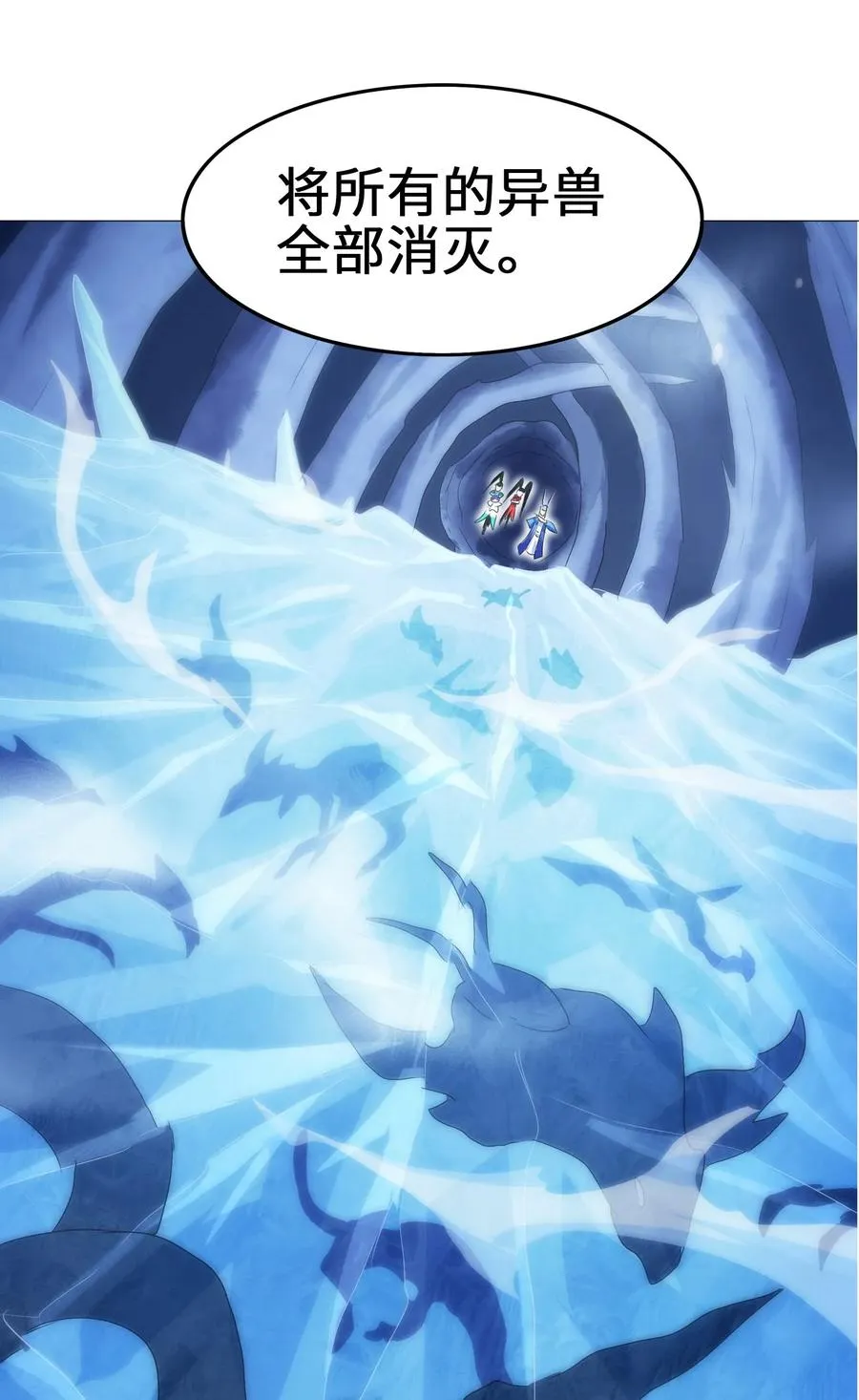 042 为师的人设都被你气崩溃了！ 第10页