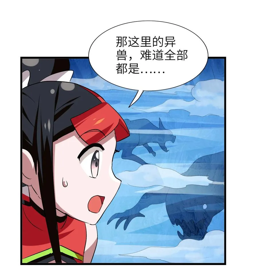 042 为师的人设都被你气崩溃了！ 第12页