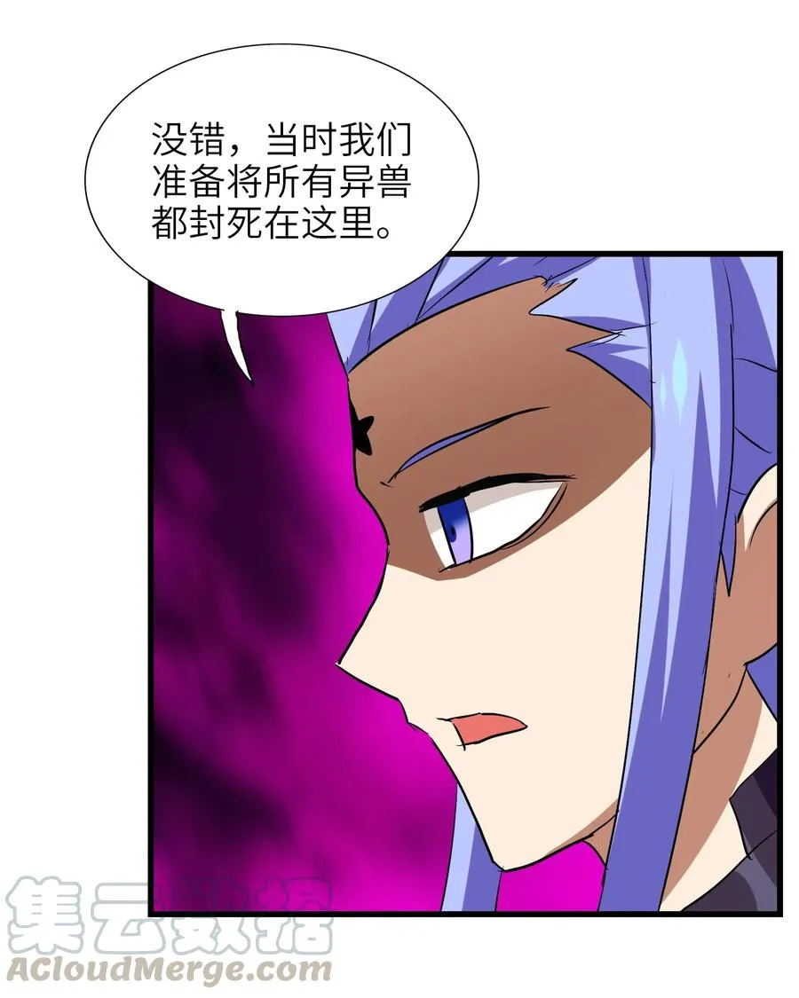 042 为师的人设都被你气崩溃了！ 第13页