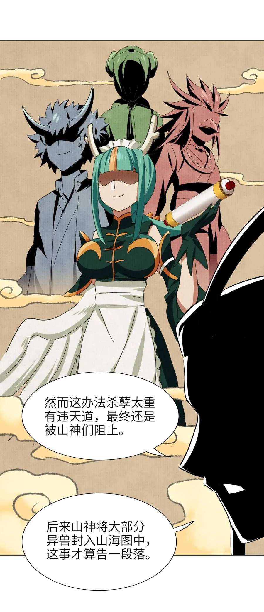 042 为师的人设都被你气崩溃了！ 第14页