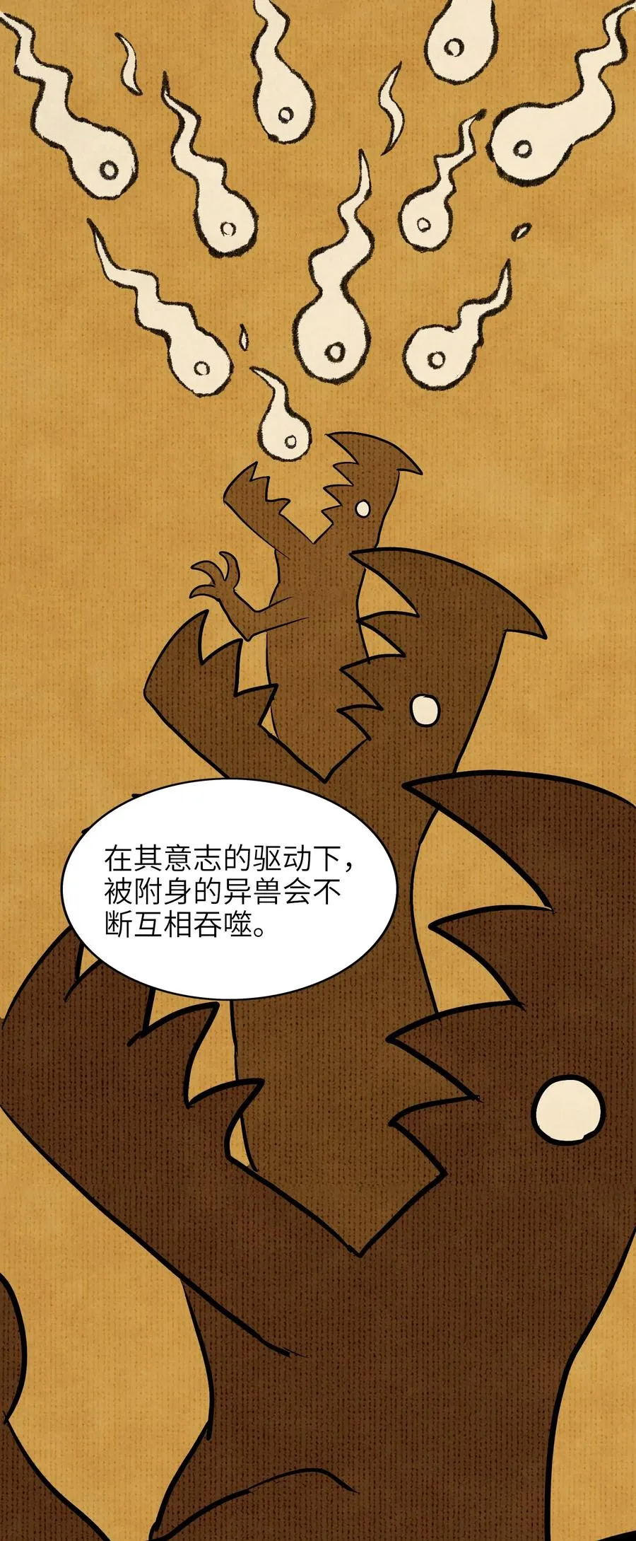 042 为师的人设都被你气崩溃了！ 第18页