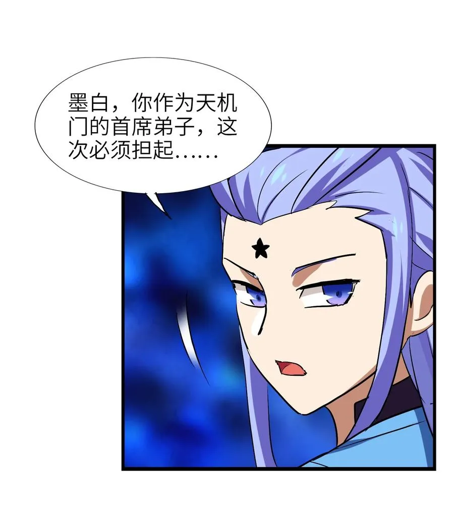 042 为师的人设都被你气崩溃了！ 第22页