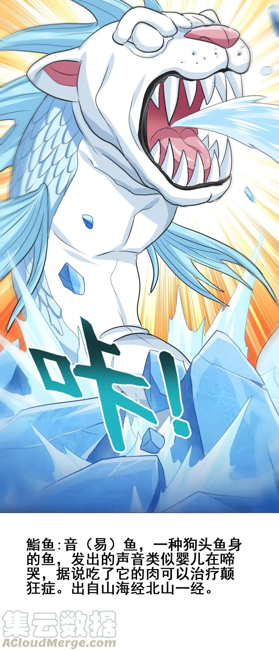 042 为师的人设都被你气崩溃了！ 第29页