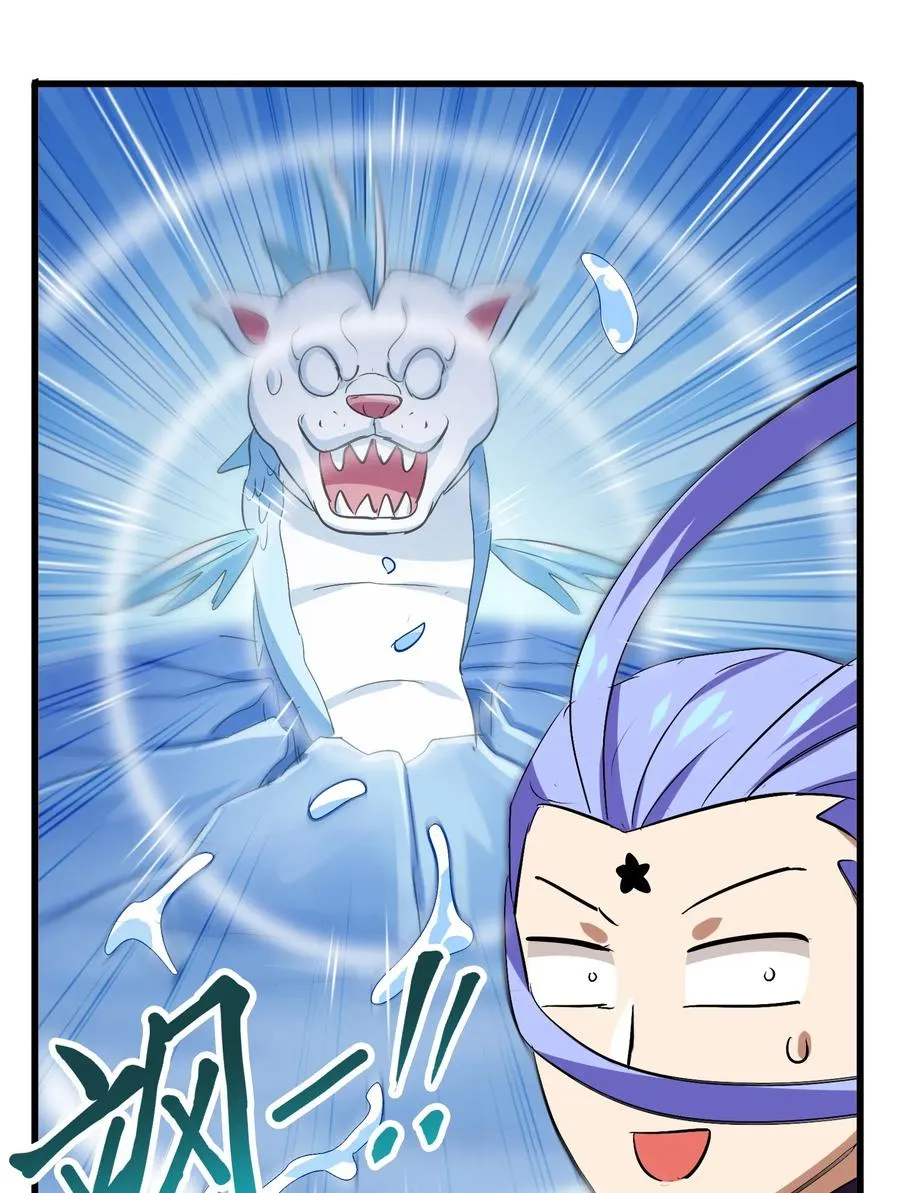 042 为师的人设都被你气崩溃了！ 第32页