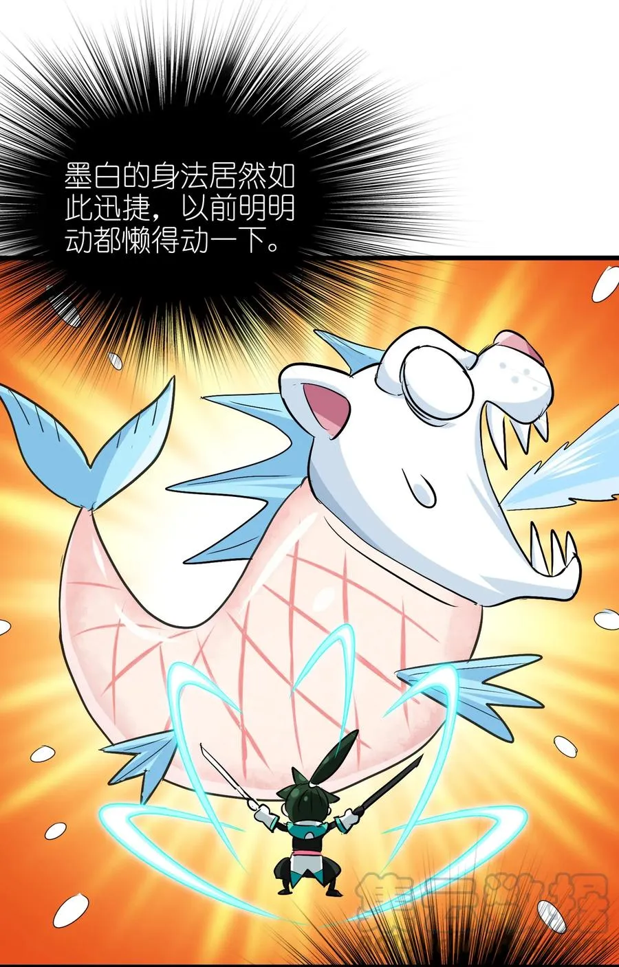 042 为师的人设都被你气崩溃了！ 第37页
