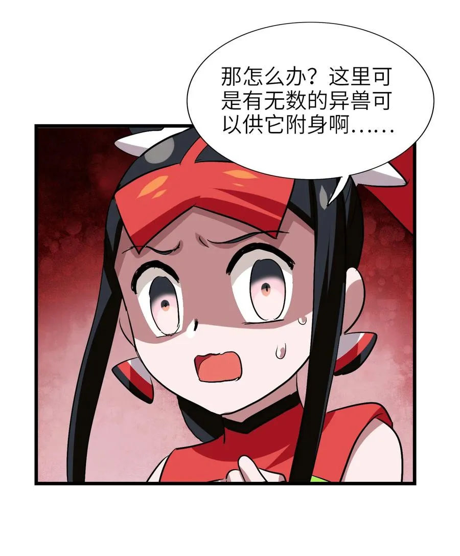 042 为师的人设都被你气崩溃了！ 第46页