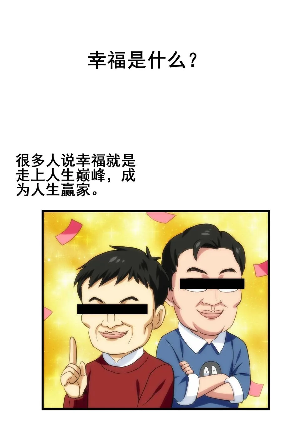 043 一看就是老陀螺了 第3页