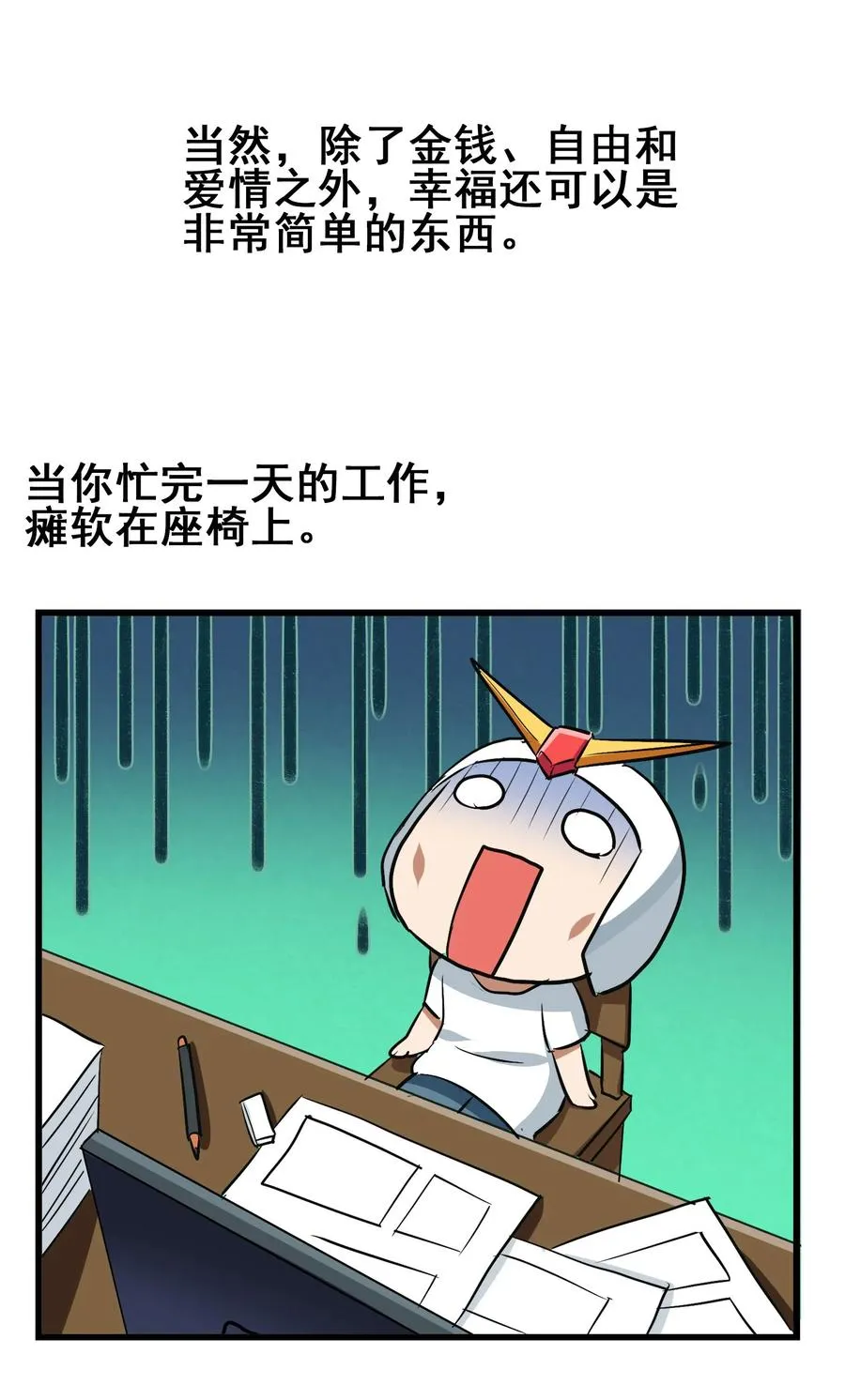 043 一看就是老陀螺了 第6页
