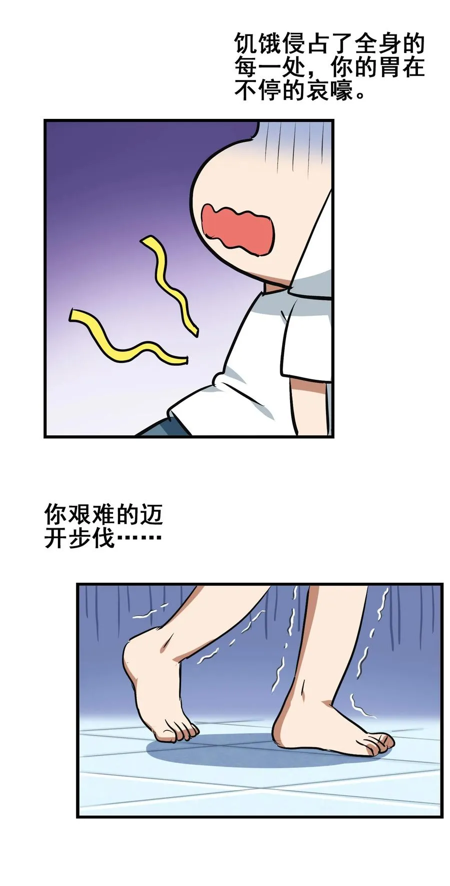 043 一看就是老陀螺了 第7页