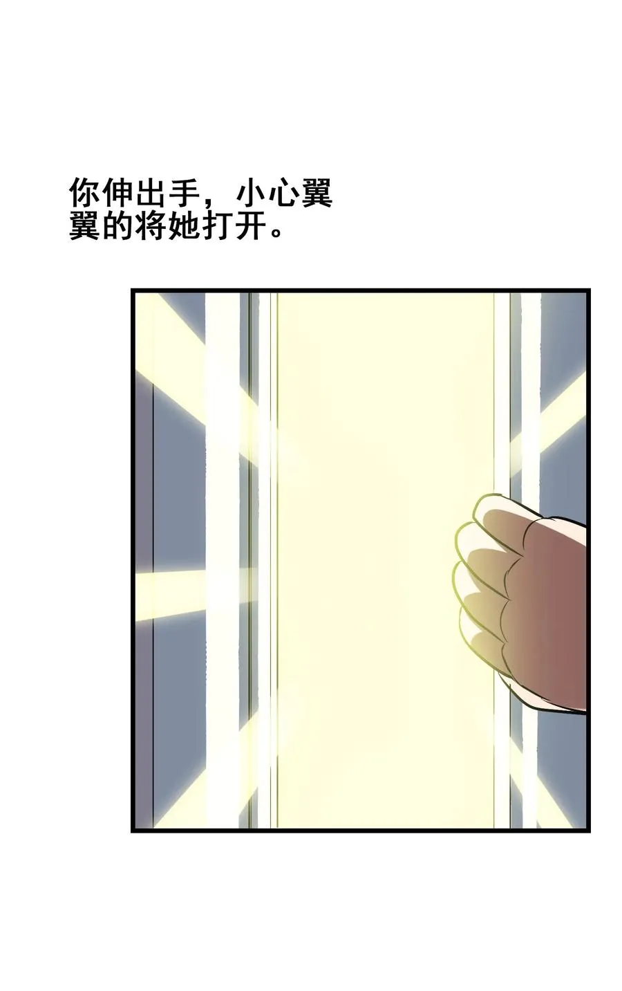 043 一看就是老陀螺了 第10页