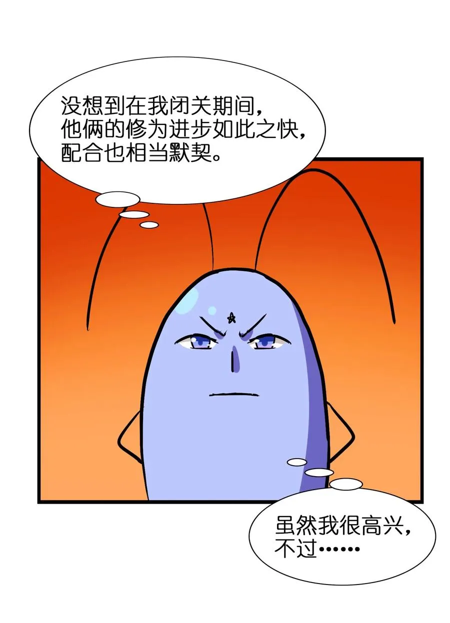 043 一看就是老陀螺了 第28页