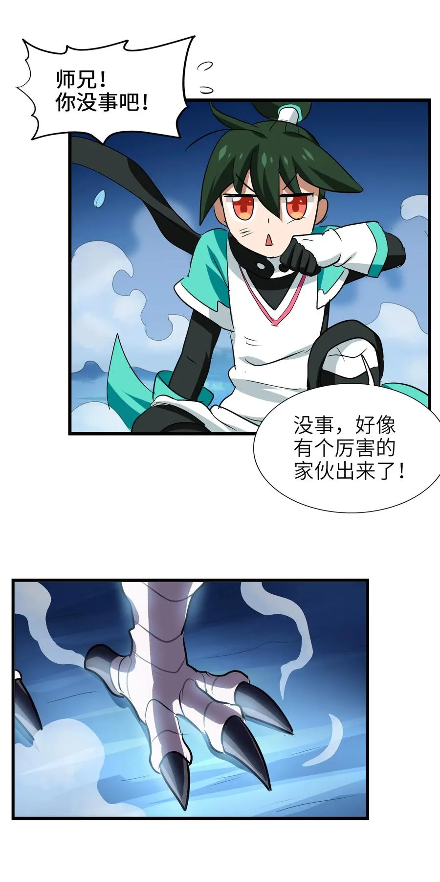 043 一看就是老陀螺了 第31页