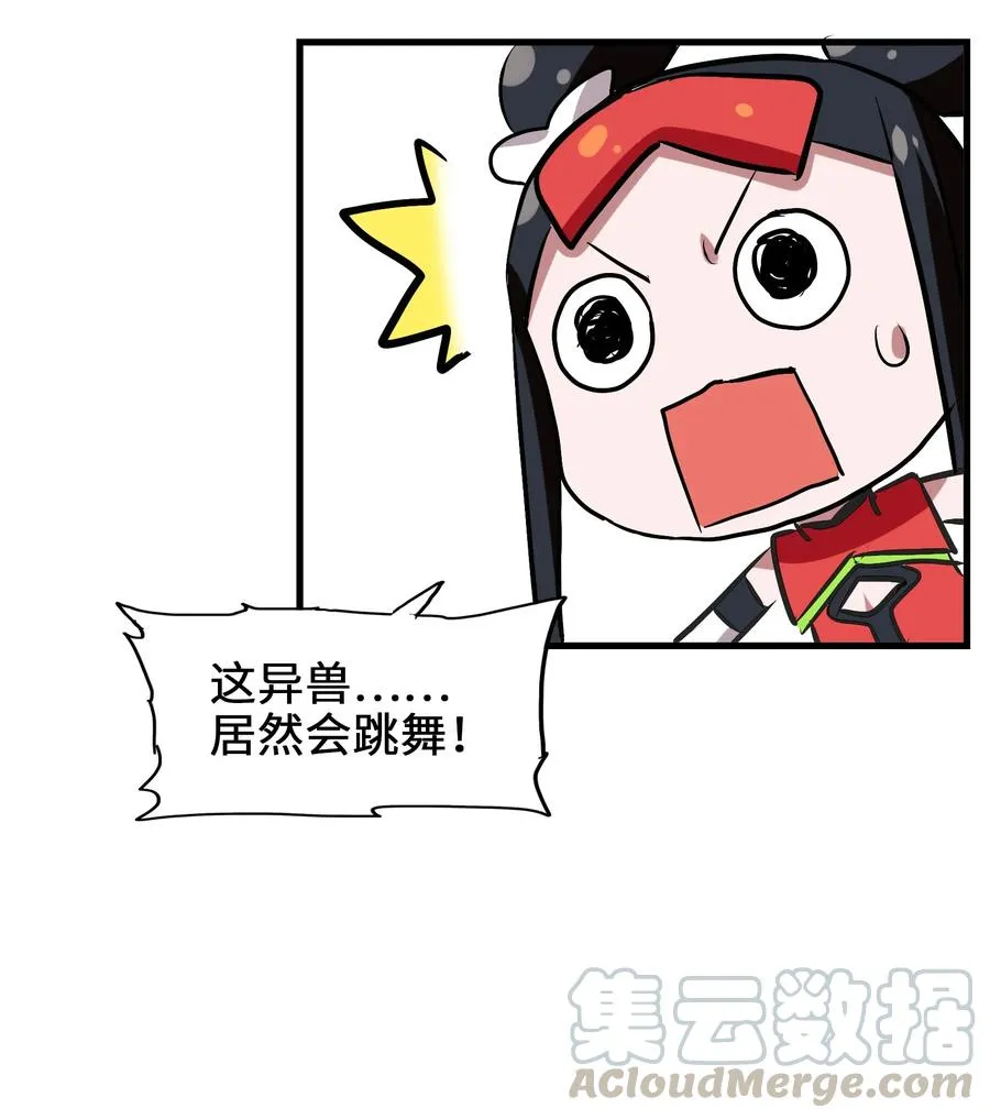 043 一看就是老陀螺了 第41页