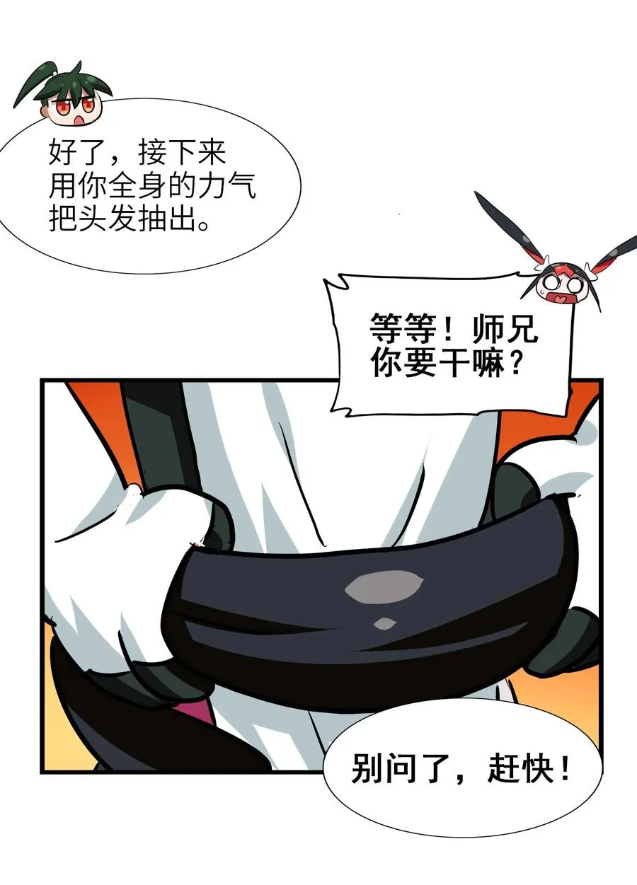 043 一看就是老陀螺了 第47页