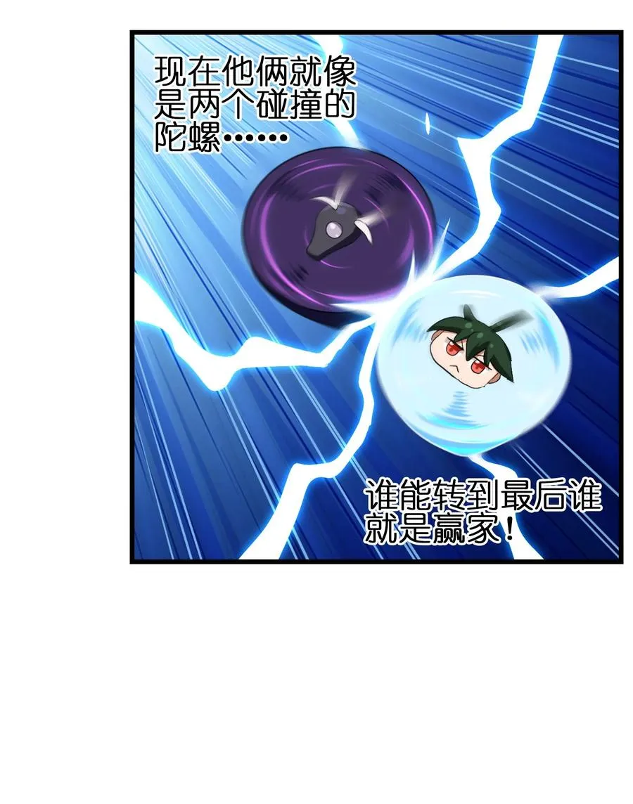 043 一看就是老陀螺了 第54页