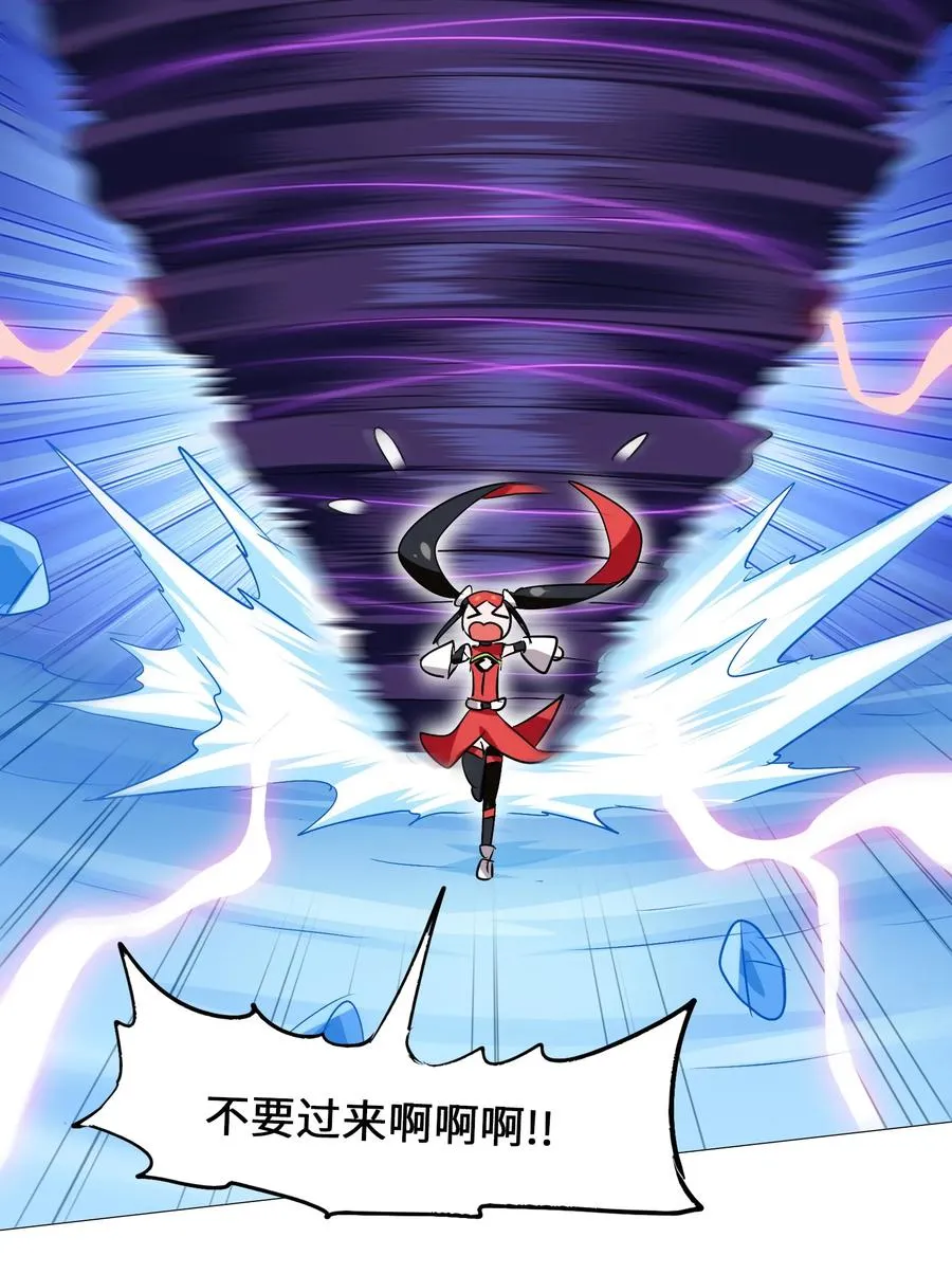 044 不许吃 第4页