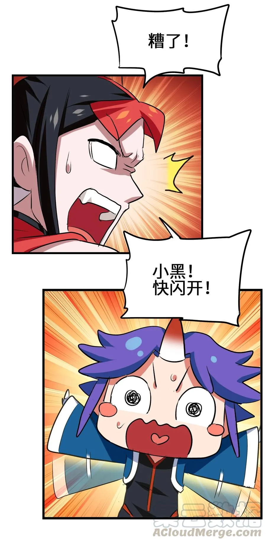 044 不许吃 第17页
