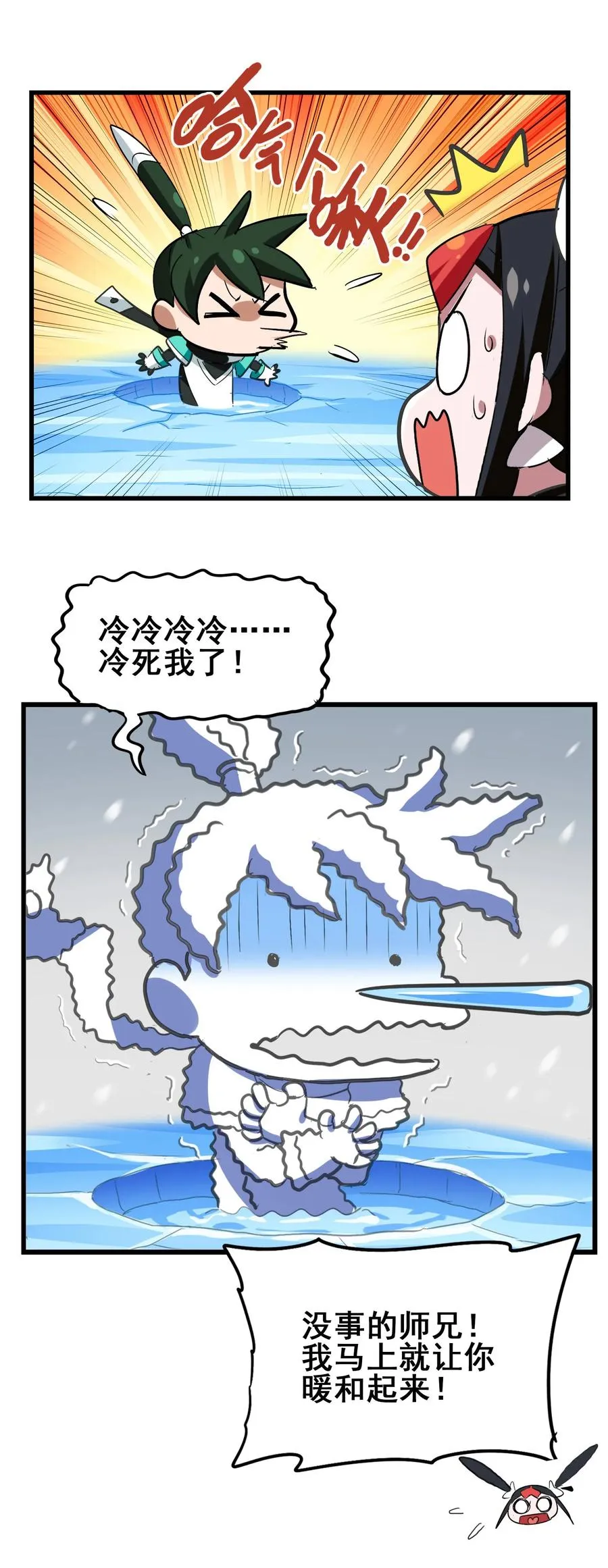 044 不许吃 第30页
