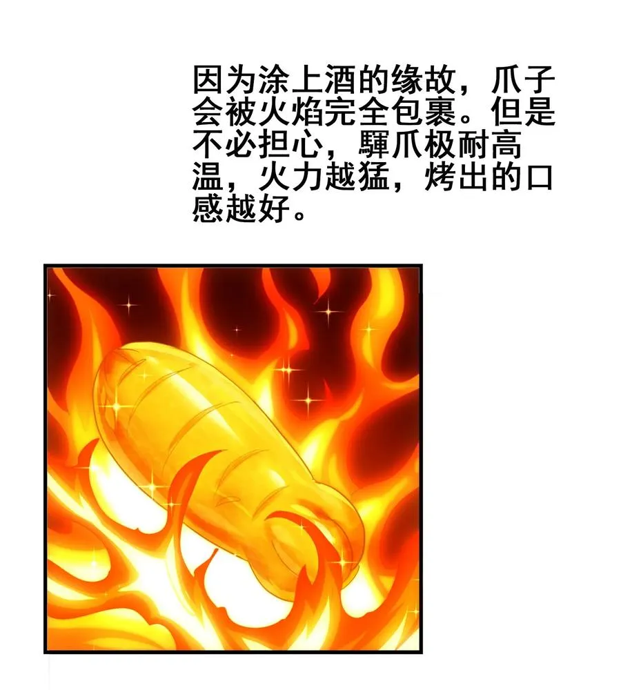 044 不许吃 第42页