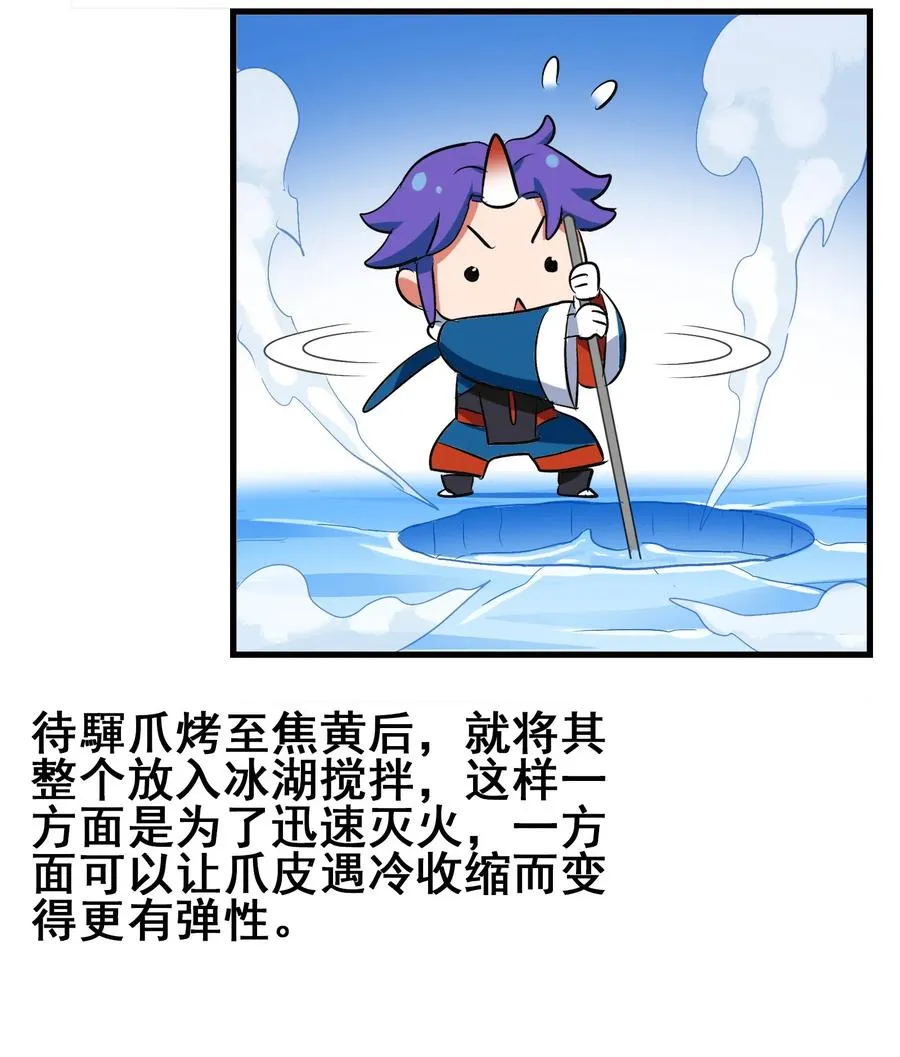 044 不许吃 第43页