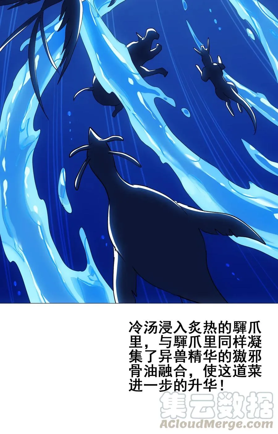 044 不许吃 第45页