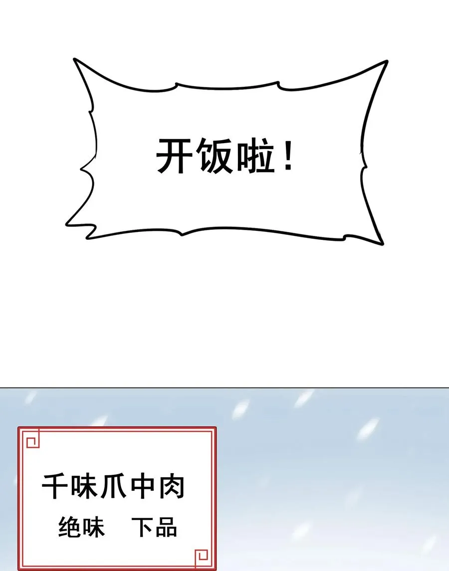 044 不许吃 第46页