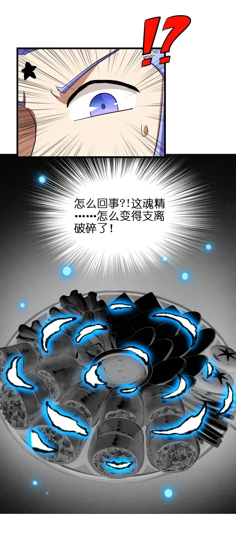 045 再来一次 第20页