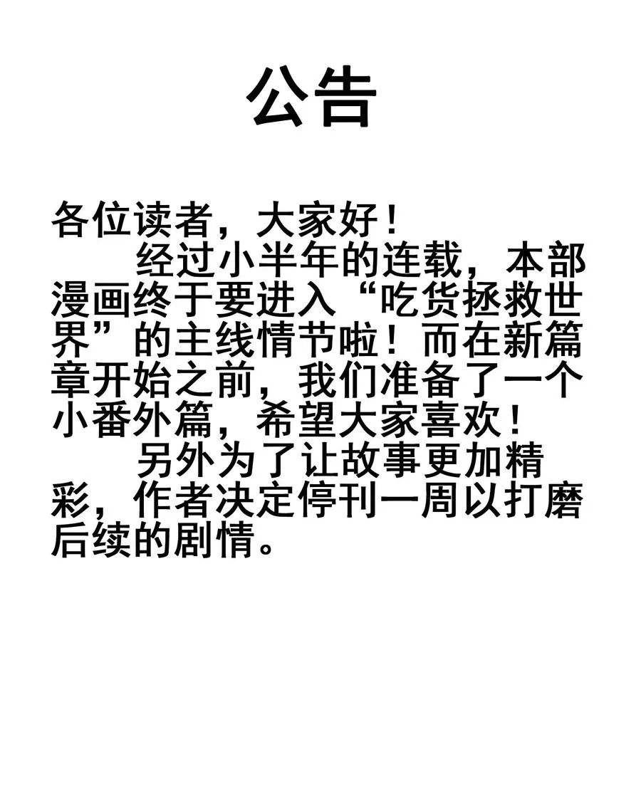 番外01 番外 01 第2页