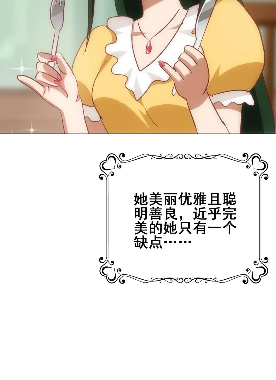 番外01 番外 01 第6页