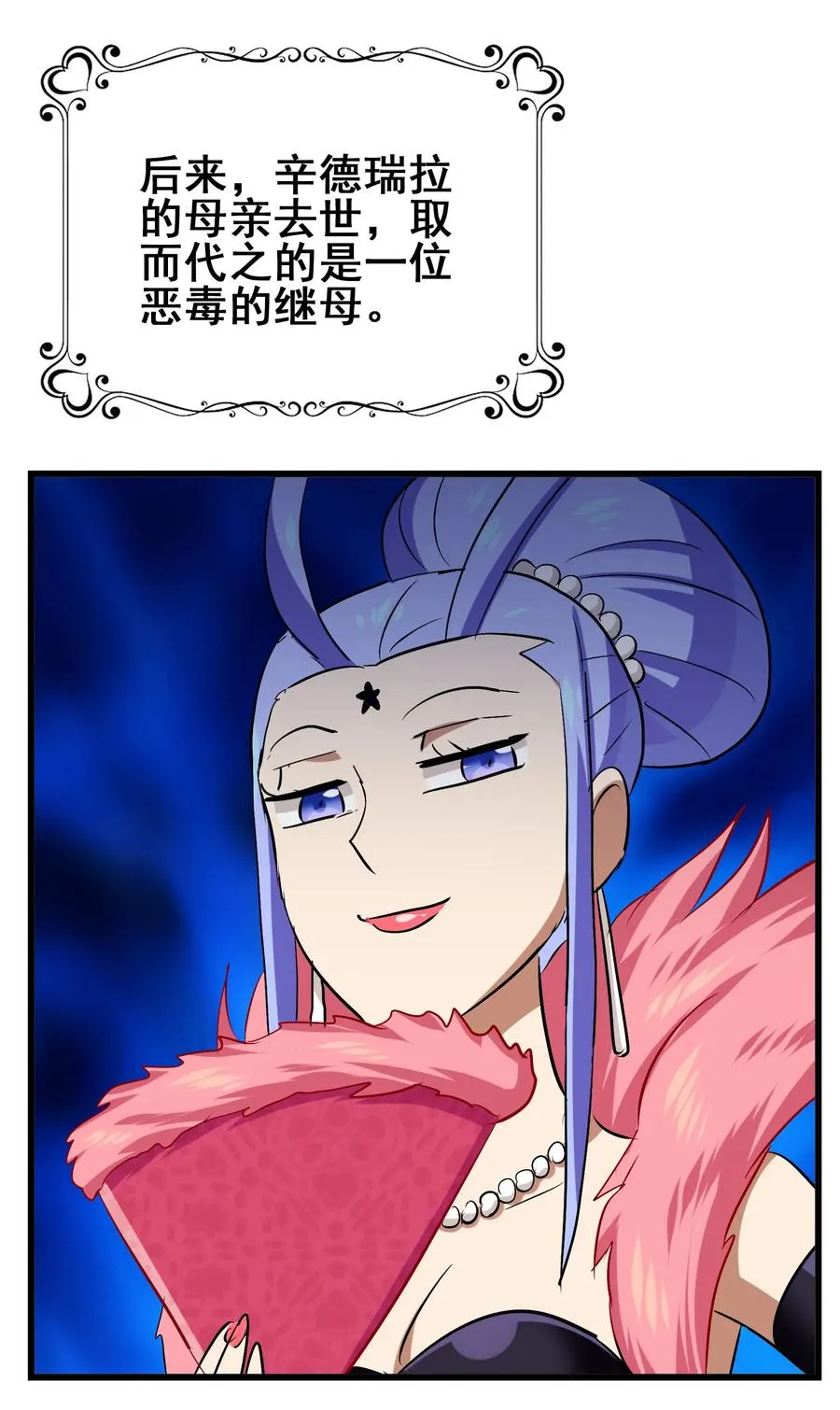 番外01 番外 01 第8页