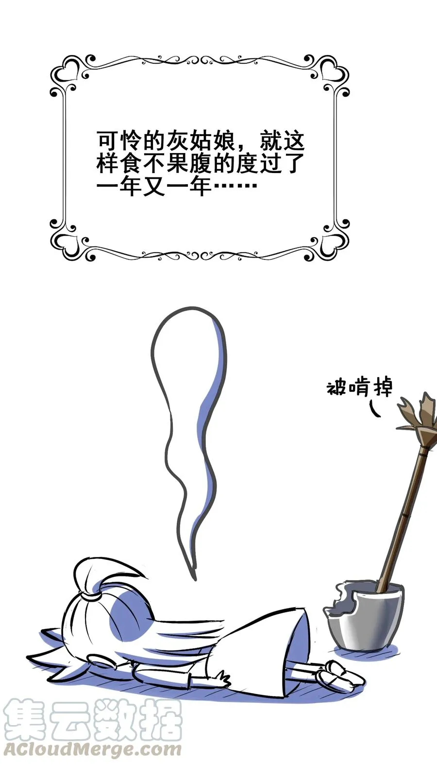 番外01 番外 01 第13页