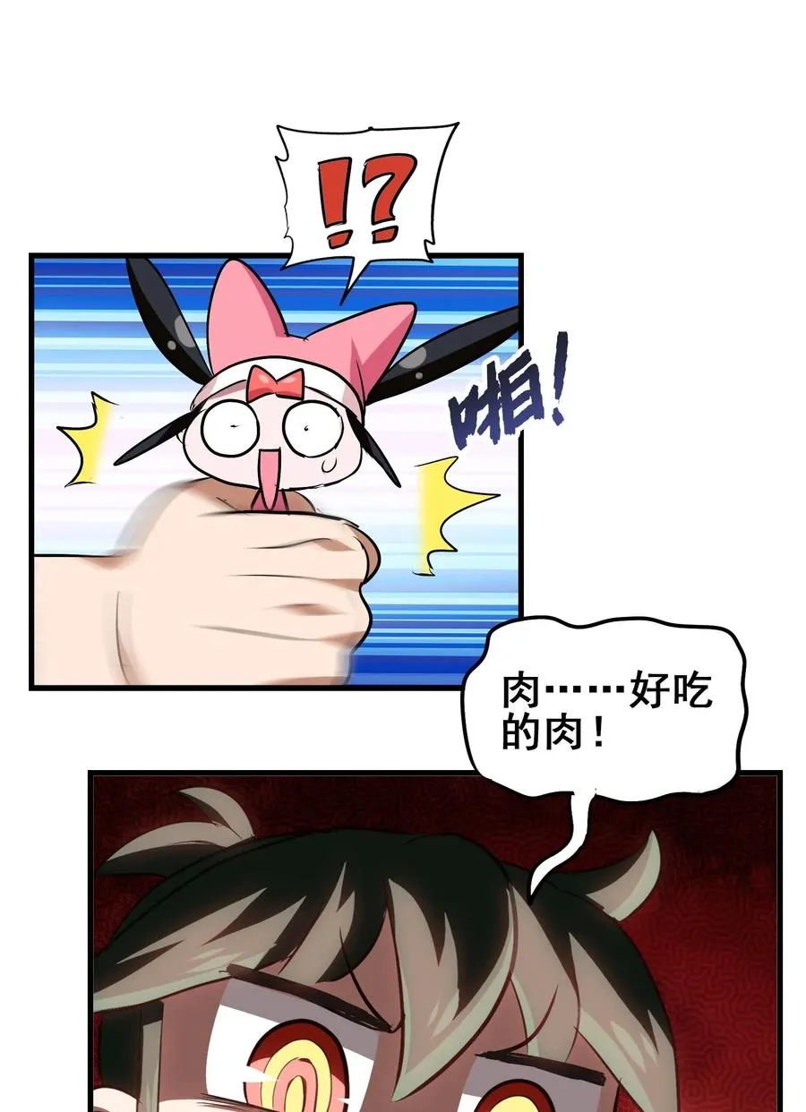 番外01 番外 01 第19页