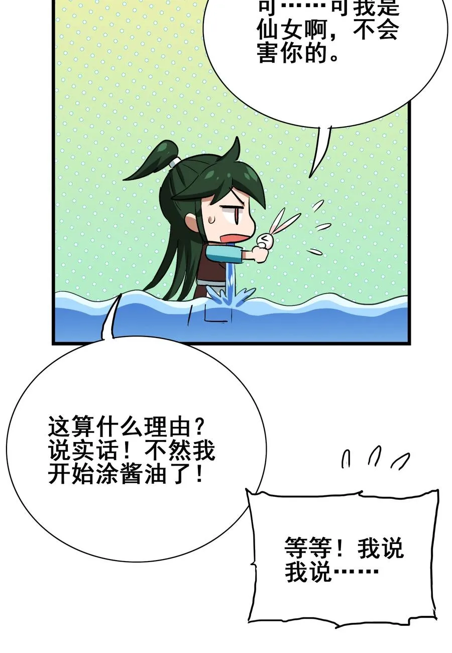 番外01 番外 01 第22页
