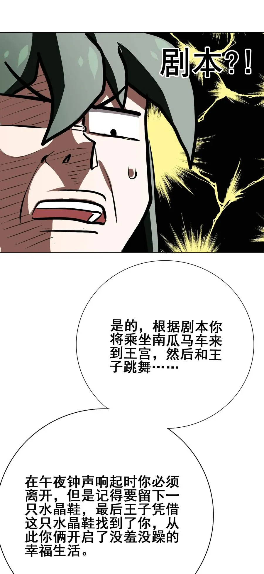 番外01 番外 01 第24页