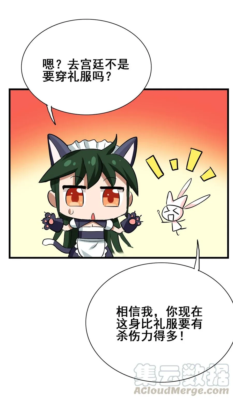 番外01 番外 01 第29页