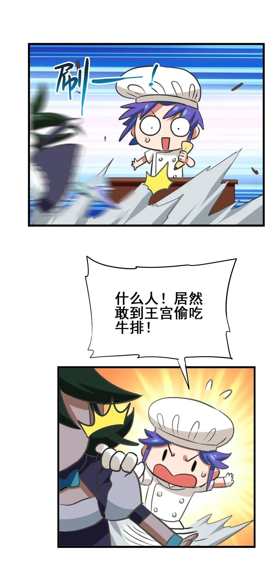 番外01 番外 01 第44页